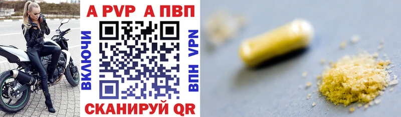 Альфа ПВП Crystall  OMG ссылка  Верхнеуральск 