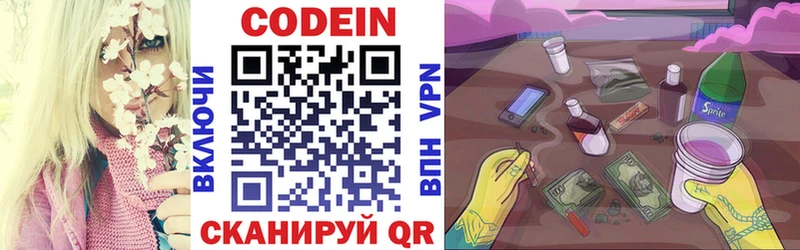 Кодеиновый сироп Lean напиток Lean (лин)  Верхнеуральск 