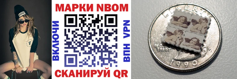 Марки N-bome 1,5мг  Верхнеуральск 